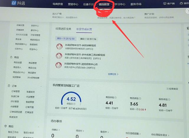 在抖音?开店如何自动找到每天1000个专家带货摇一摇圈子邀请神器