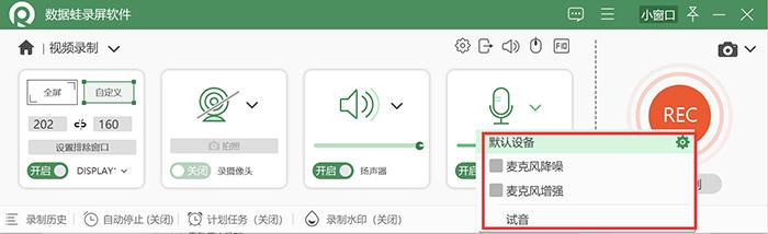 免费录屏软件哪个好（最好的录屏软件推荐）(8)
