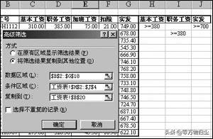 表格筛选内容怎么设置