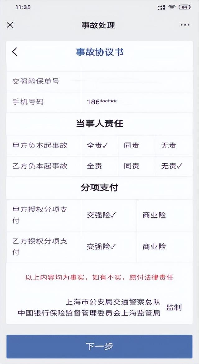 快处快赔处理方式是(快处快赔管理制度)