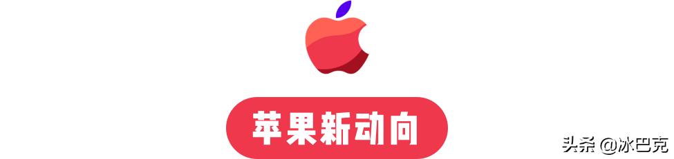 苹果自助维修计划上线 / 腾讯音乐回应网易云音乐起诉