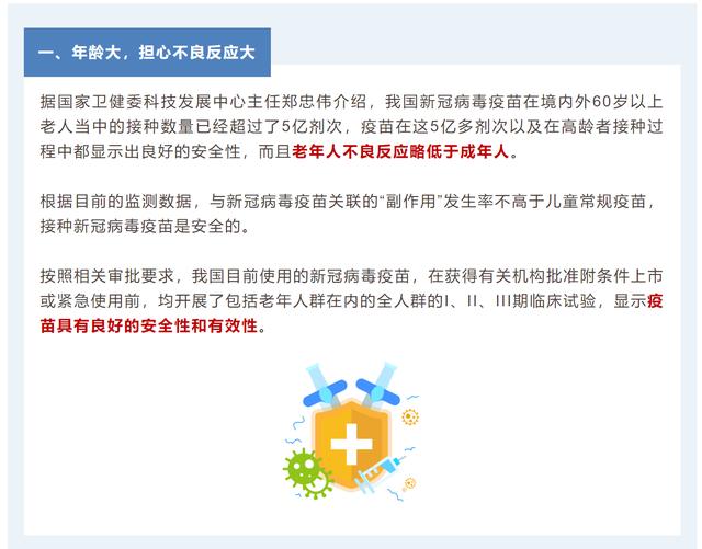 【疫情防控】敲响警钟！香港疫情死亡病例主要为未全程接种疫苗的老年人