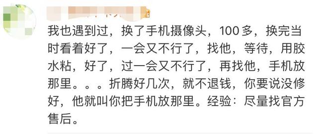 维修店老板给手机调高亮度，收费200元？太坑人了