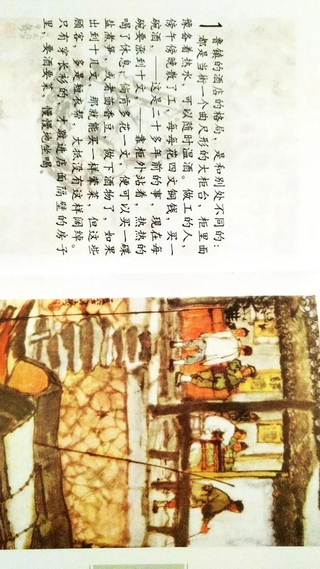 连环画 鲁迅小说全编《孔乙己》