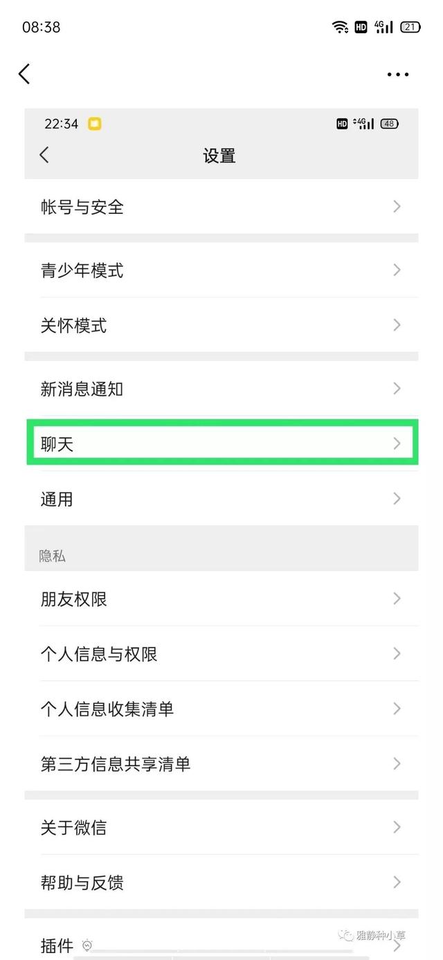 [微信小白泽万群同步]，微信语音怎么没声音呢