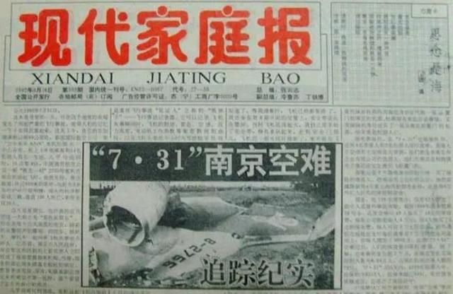 盘点中国民航自1980年以来的26次重大空难，已造成1945人遇难