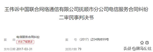 联通整活：靓号过户强制绑定20年协议，还要花14万