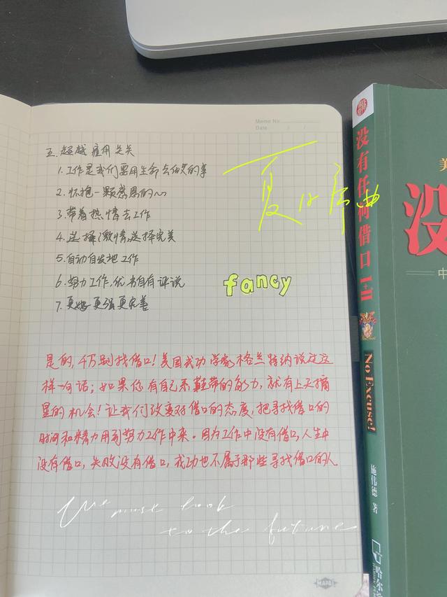 强大的人生不需要解释，不解释的人生就是不找借口