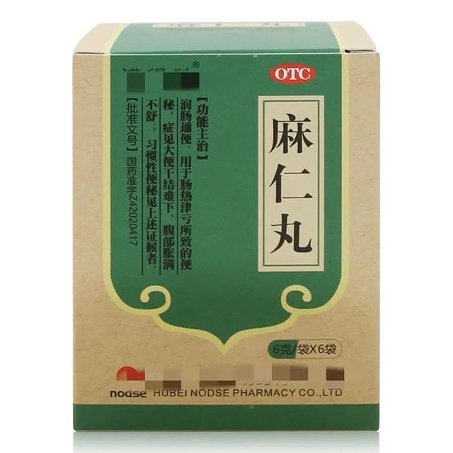 常见润肠通便类药汇总大全