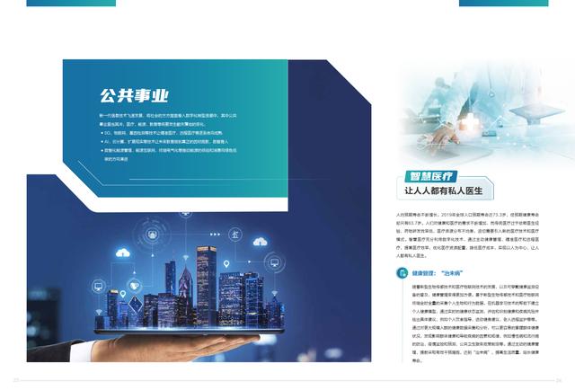 2022十大技术趋势白皮书：面向未来的数字社会