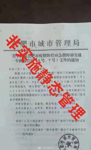 合肥的防疫模式看哭无数网友，这才是顶流城市该有的样子！