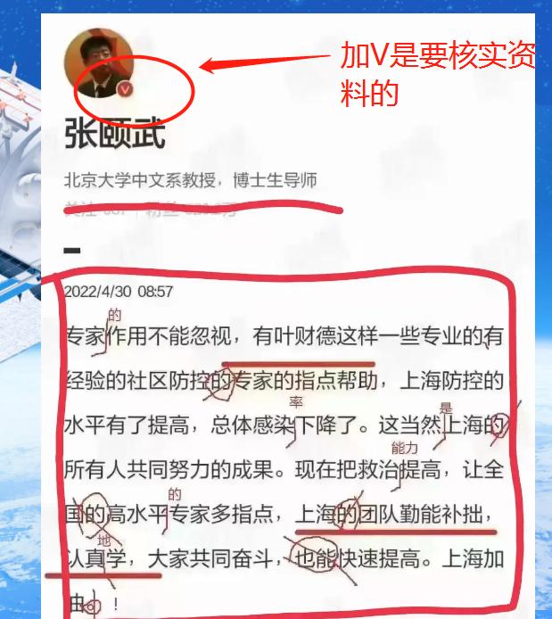 并非小题大做!北大中文博导因百字文章全病句,被网友称体育系毕业