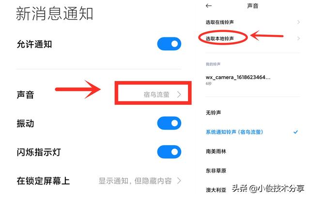 [云端金钱树微信步数点赞]，怎么把微信里的音乐设置为铃声