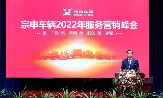 宗申车辆，行业第一！宗申车辆2022年服务营销峰会盛大召开