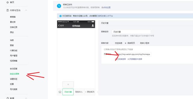 [云端火焰下载]，微信公众号模板怎么弄