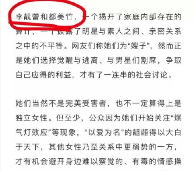 李靓蕾入选“中国十大女性”引争议,李靓蕾入选中国十大女性引争议河南省小学生有多少名