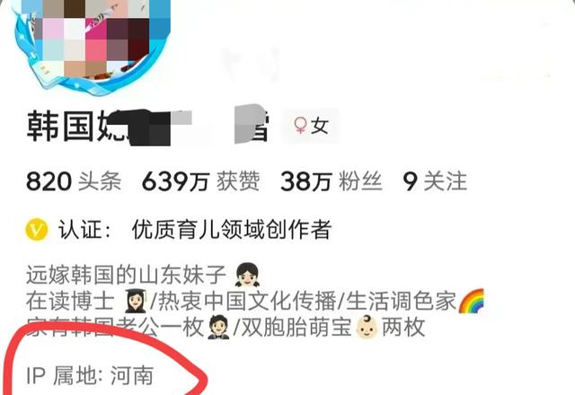 IP属地公开后，“海外”博主集体翻车！外嫁女、单亲妈妈居多