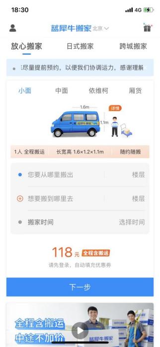 长春货拉拉搬家公司收费价目表，长春货拉拉搬家公司收费价目表最新