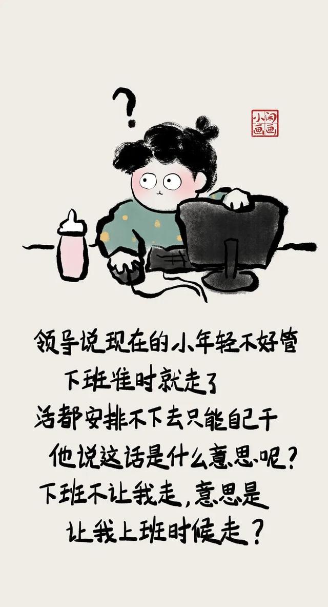 小闲画画：一切都是为了以后更好的生活和相聚呀