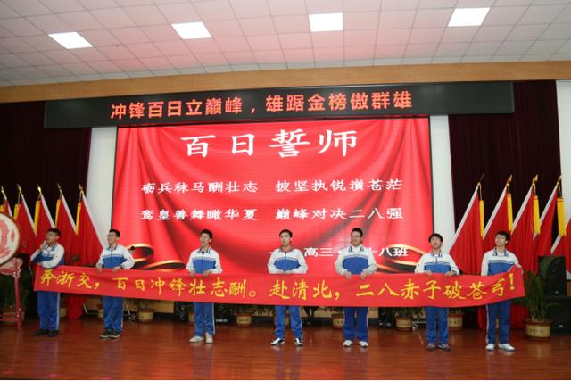 高考倒计时100天！长春这7所高中百日誓师大会现场曝光