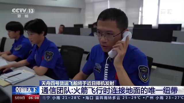 天舟四号货运飞船将于近日择机发射