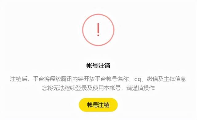 腾讯“黎明计划”被骗？