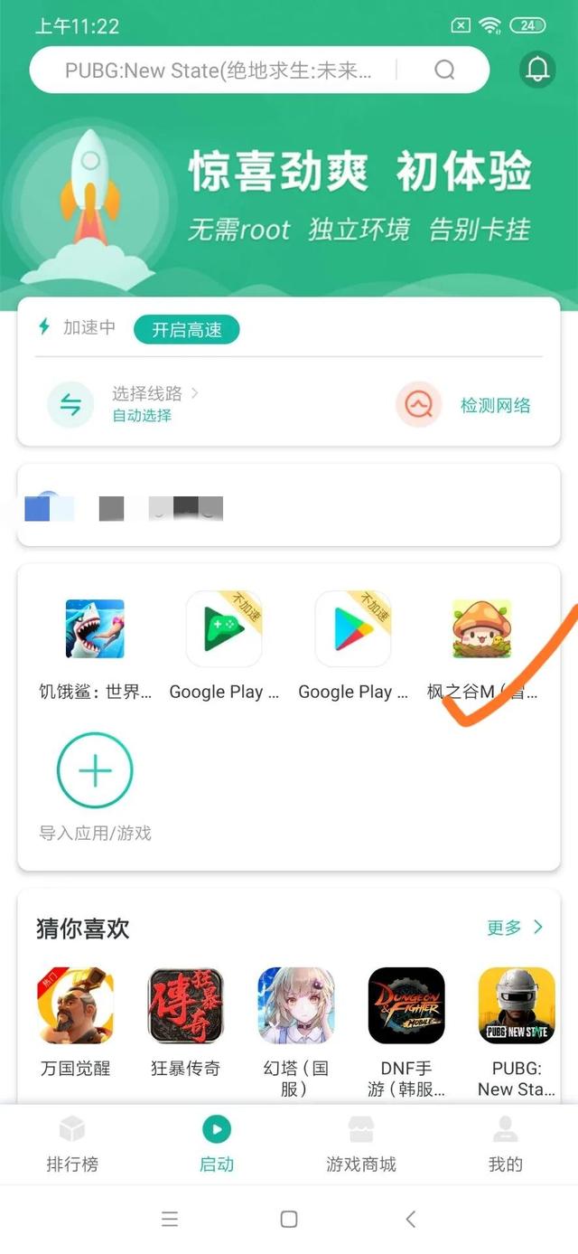 ourplay无法导入应用_ourplay不能导入chrome