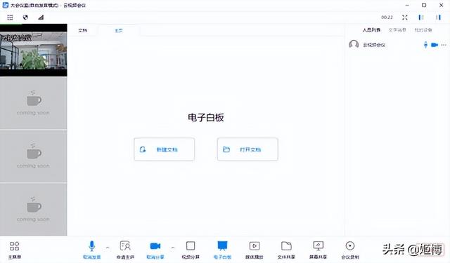 [微信蓝孔雀微信步数修改]，企业微信会议突然没声音