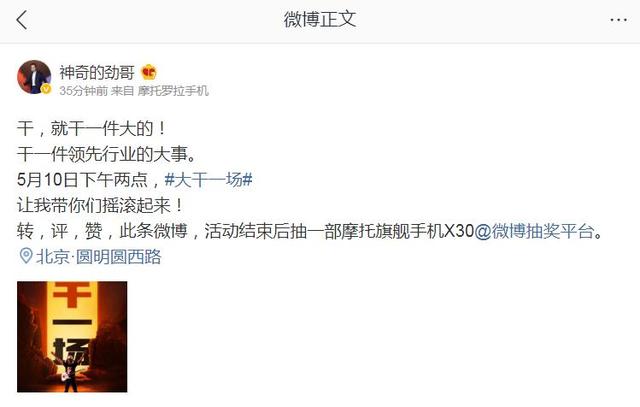 摩托罗拉将于5月10日发布新产品，或为业内最薄的5G手机