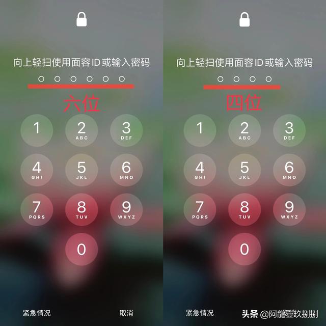 iPhone三种锁屏密码组合方式你会设置吗？四位锁屏密码非常方便