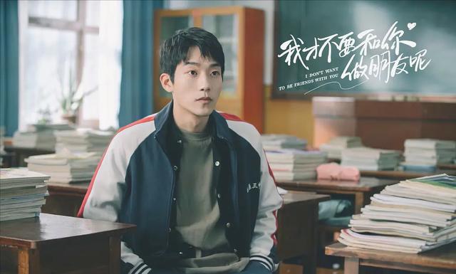 Я не хочу быть твоим другом дорама китай. Братья дорама китай. Дорама я не хочу быть твоим другом. Я слышу голоса дорама. Дорама я не хочу быть твоим другом.