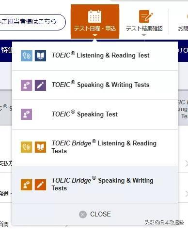 托业考试报名，日本考研托业要求？