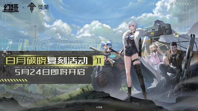 游戏速递：《幻塔》重回iOS畅销榜前十，《原神》夜兰PV公布