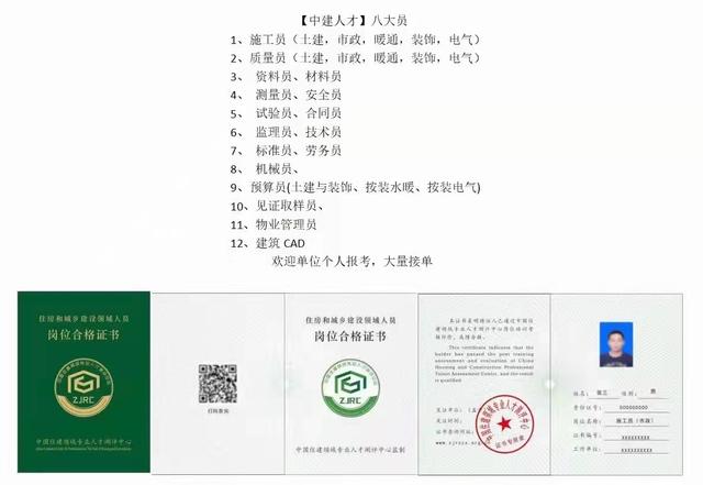 建设从业人员继续教育，构建自身行业竞争力