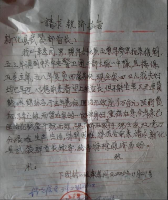 毛主席警卫员隐居深山54年，为了救女儿才“出山”，当地县长接待