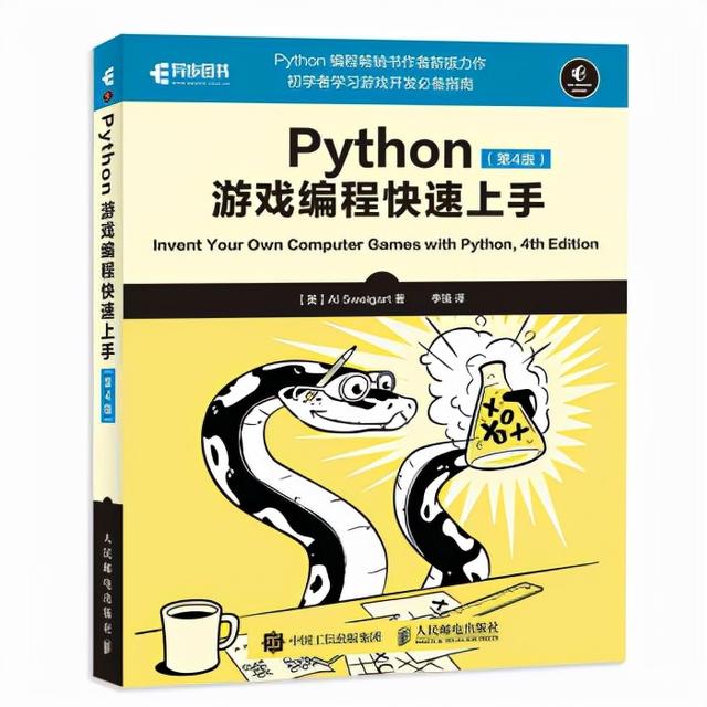 python语言基础知识课本（python语言程序设计课本）插图6