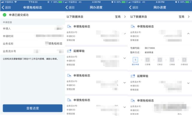 “交管12123”APP的5大实用功能，只要动动手指就能把事办好-第23张图片-9158手机教程网