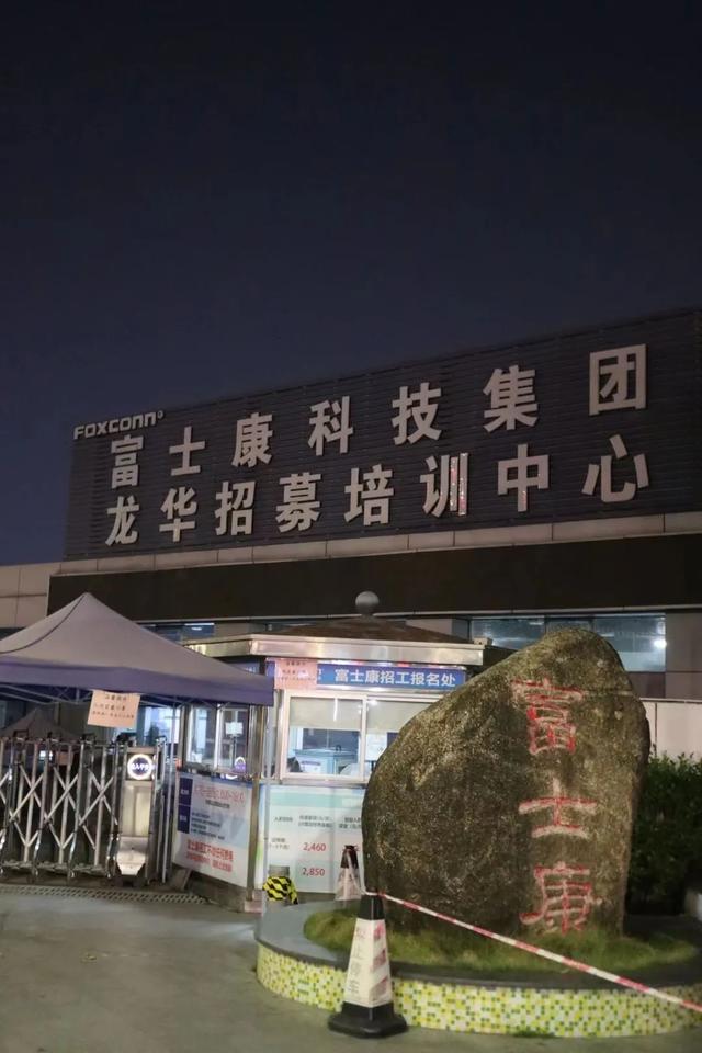 富士康的大门正在关上