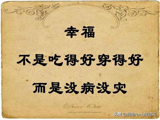 无论什么时候，凡事想开点