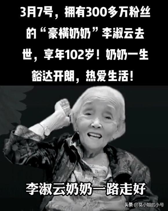 刚刚5月，已有12位网红相继去世，最大的102岁，最小16岁