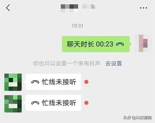 打微信语音对方忙是什么意思