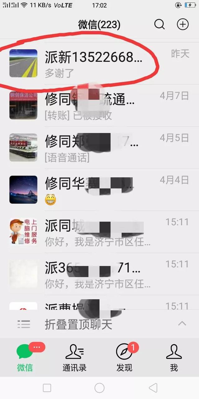 [微信马卡龙授权码]，怎么设置微信排名第一
