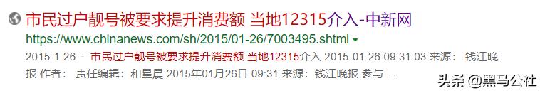 联通整活：靓号过户强制绑定20年协议，还要花14万