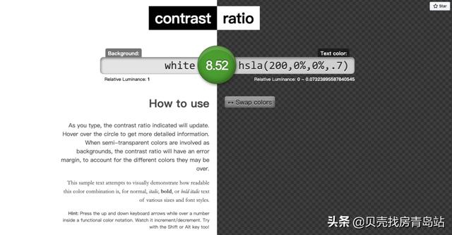 贝壳找房APP“关怀版”，我们是这么设计的