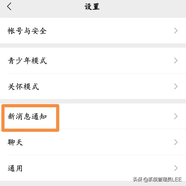 [安卓突破者代理]，微信如何开收钱提醒