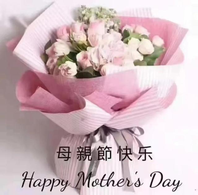 老婆过母亲节