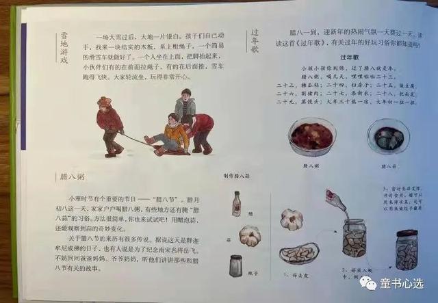 超硬核！和孩子一起认识二十四节气，这本书就够了