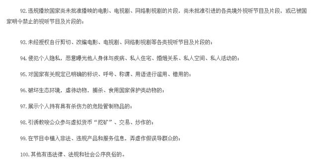 短视频新规出台！抖音快手集体颤抖