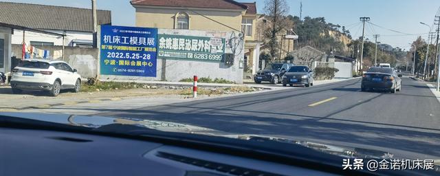 中国宁波机械展