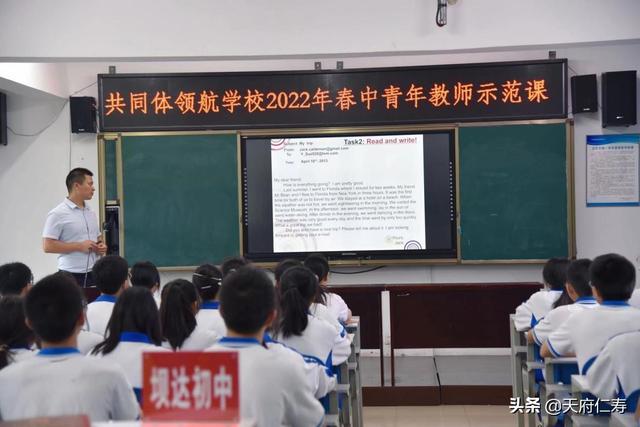 仁寿县坝达初级中学校领航共同体学校开展中青年教师示范课活动